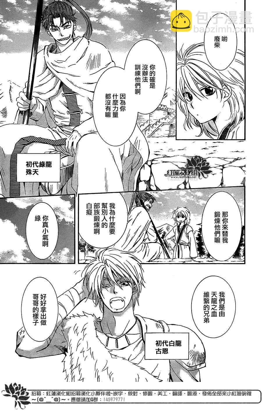 晨曦公主 - 102話 - 3