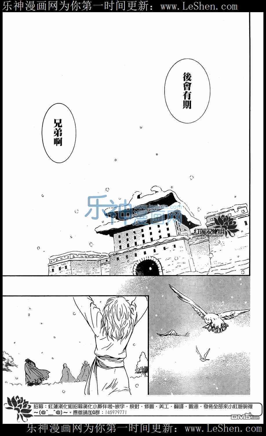 晨曦公主 - 104話 - 4