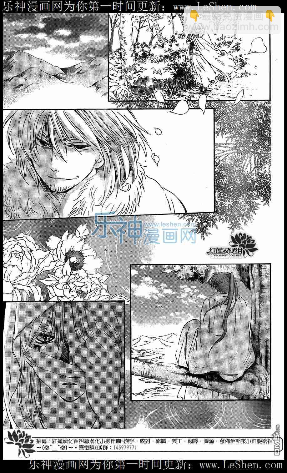 晨曦公主 - 104話 - 6