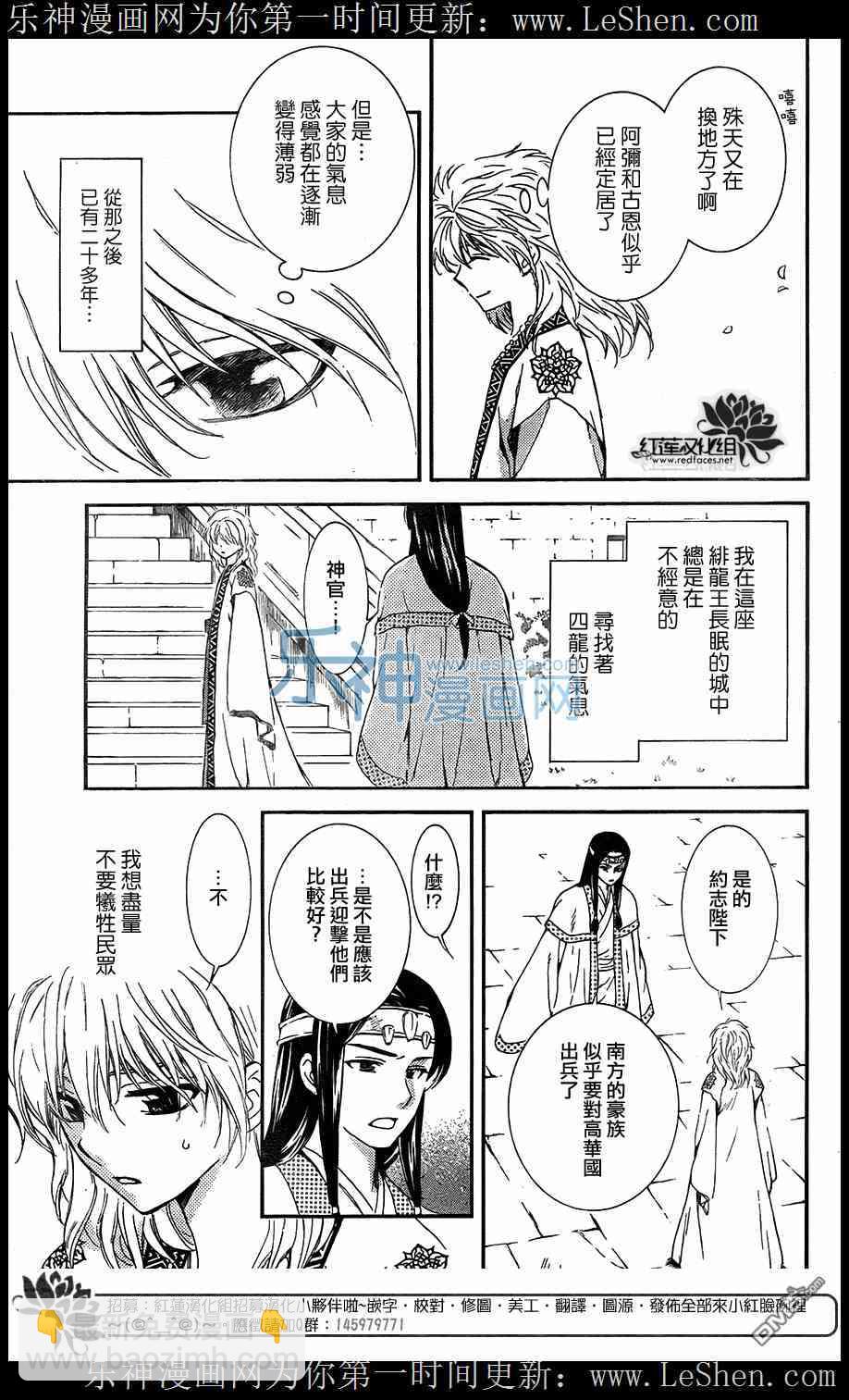 晨曦公主 - 104話 - 2