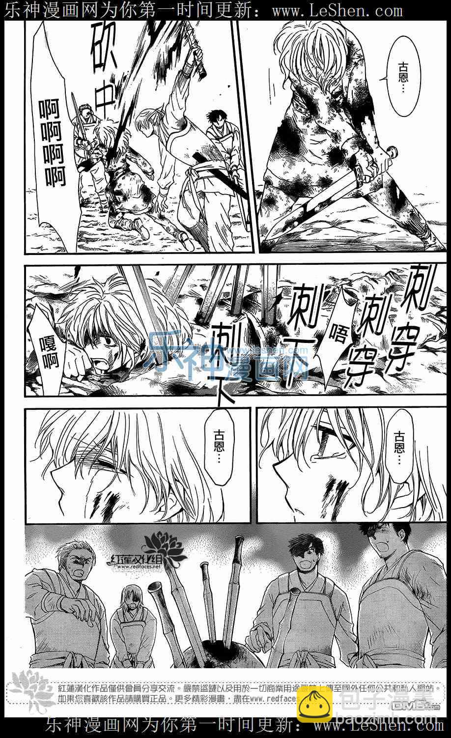 晨曦公主 - 104話 - 4