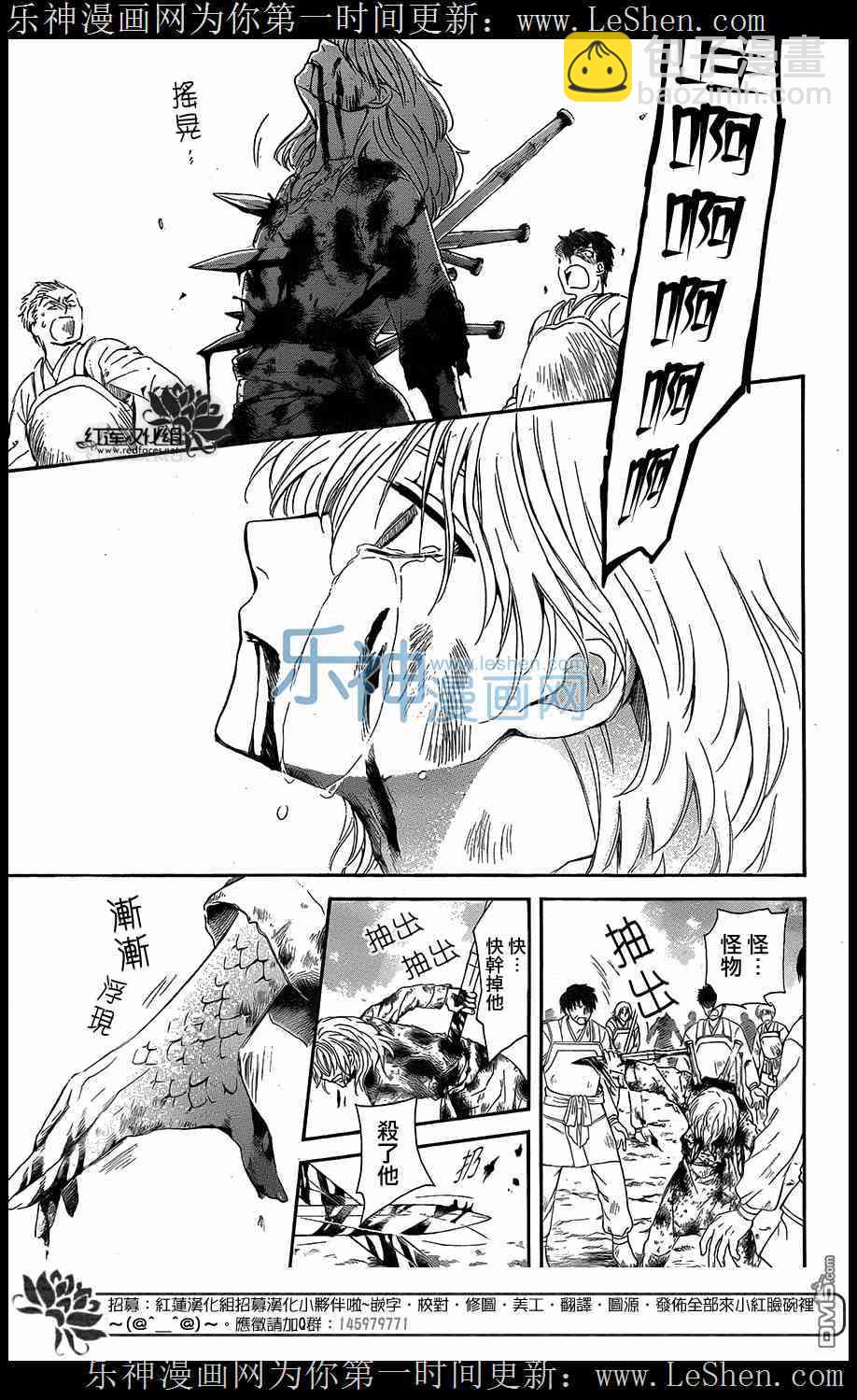 晨曦公主 - 104話 - 5