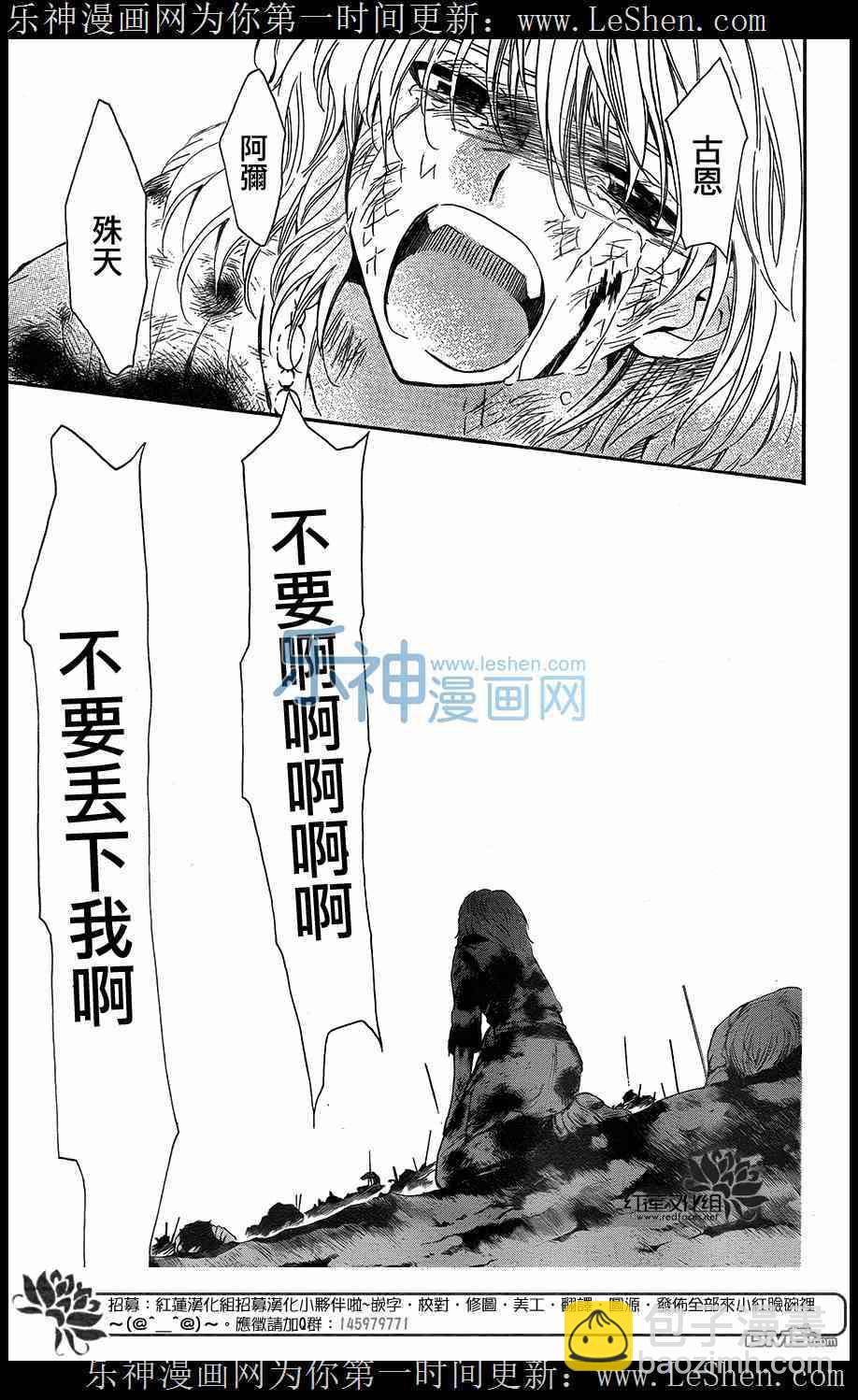 晨曦公主 - 104話 - 1