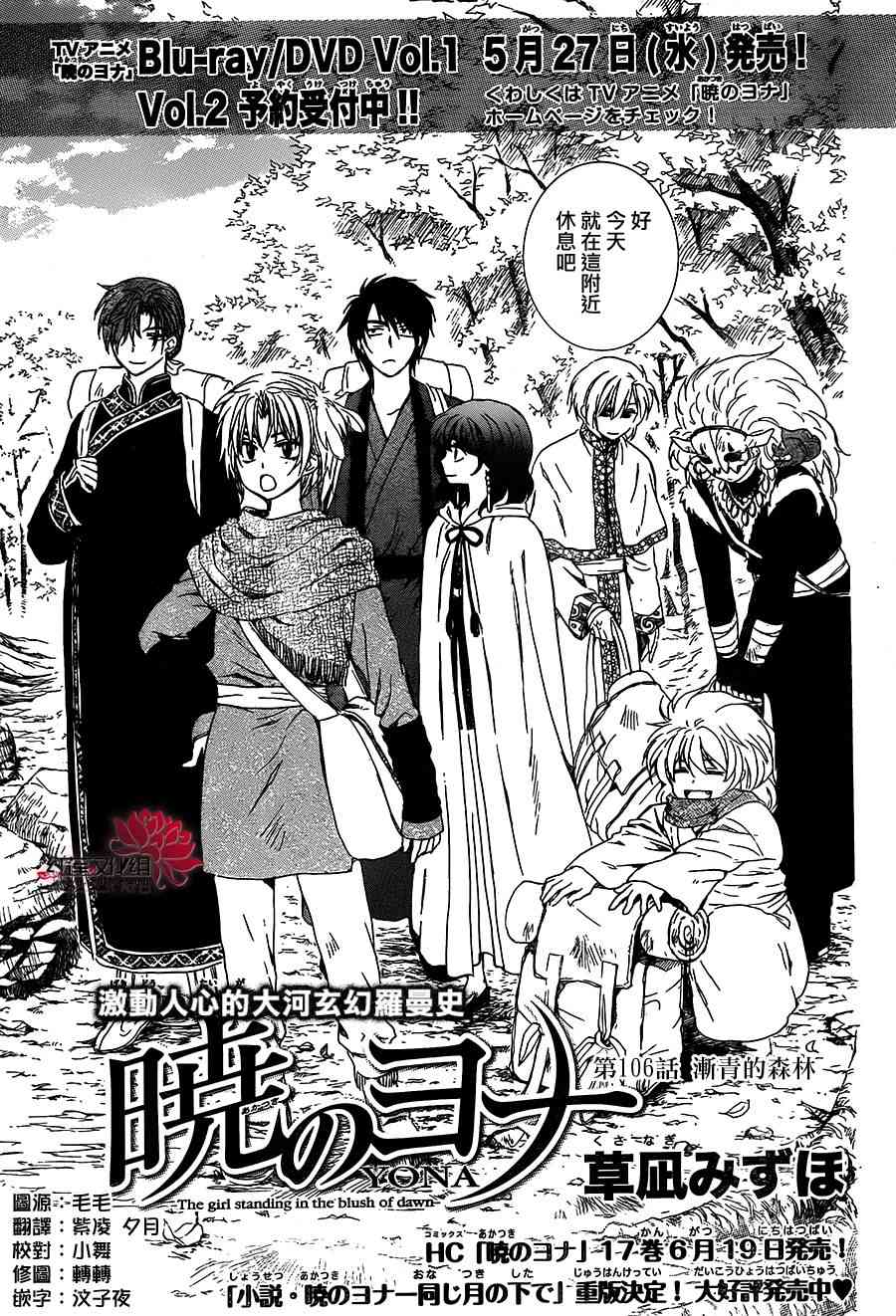 晨曦公主 - 106話 - 1