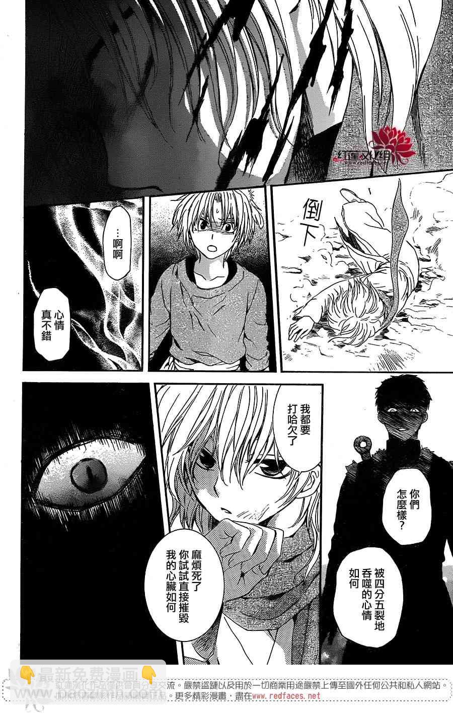 晨曦公主 - 106話 - 2