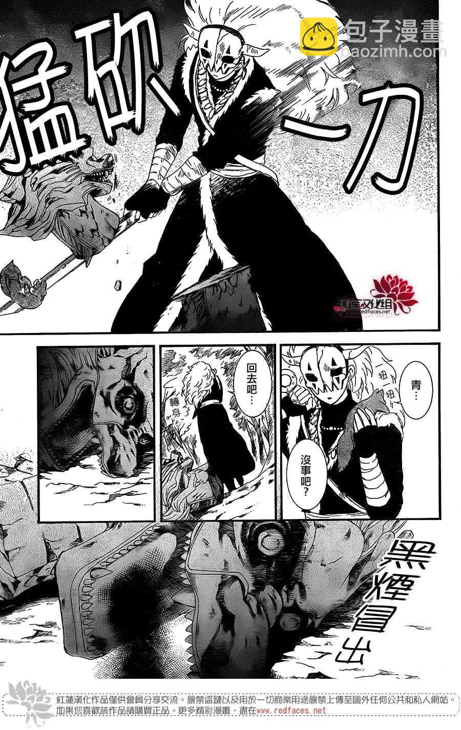 晨曦公主 - 106話 - 1