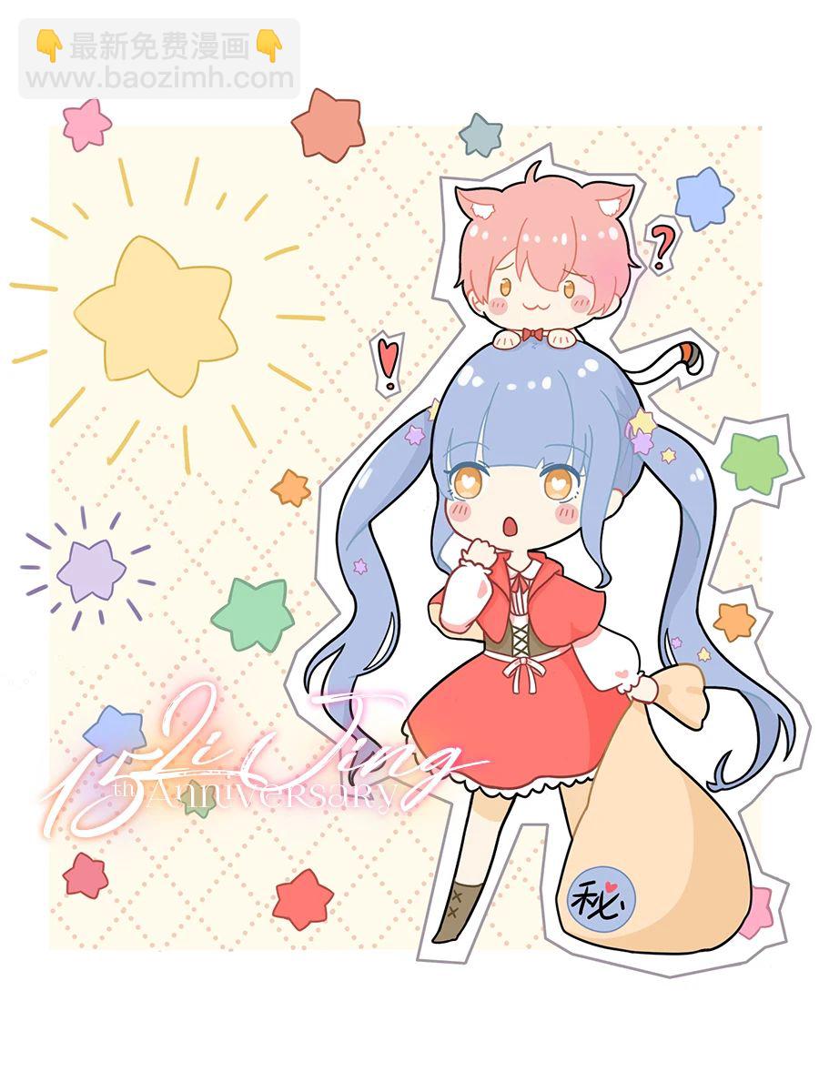 辰星降臨之國的妮娜 - 13話 - 3