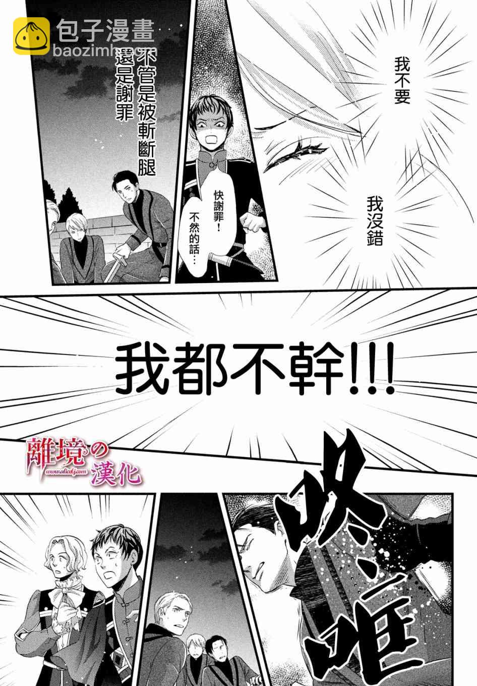 辰星降臨之國的妮娜 - 15話 - 1