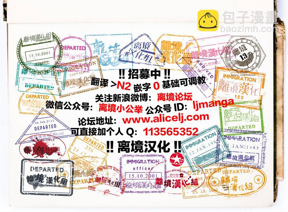 辰星降臨之國的妮娜 - 第17話 - 6