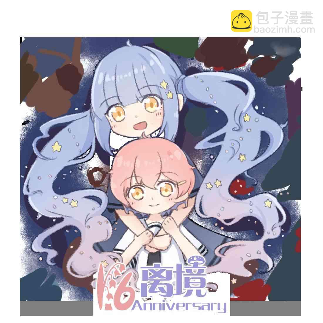 辰星降臨之國的妮娜 - 第19話 - 3