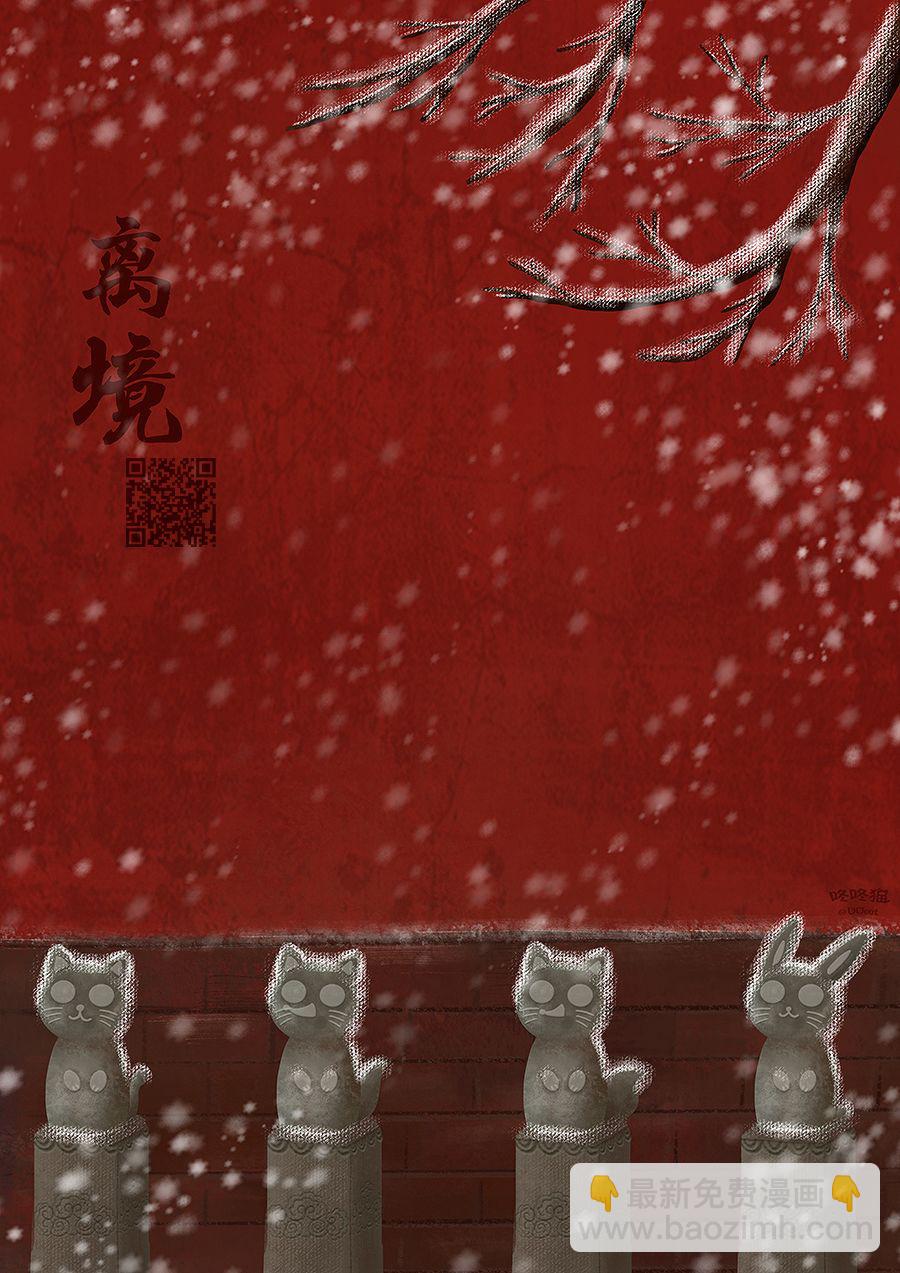 辰星降臨之國的妮娜 - 3話 - 7