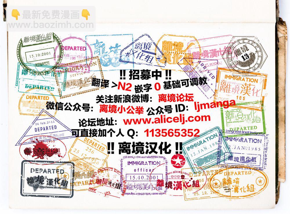 辰星降臨之國的妮娜 - 3話 - 8