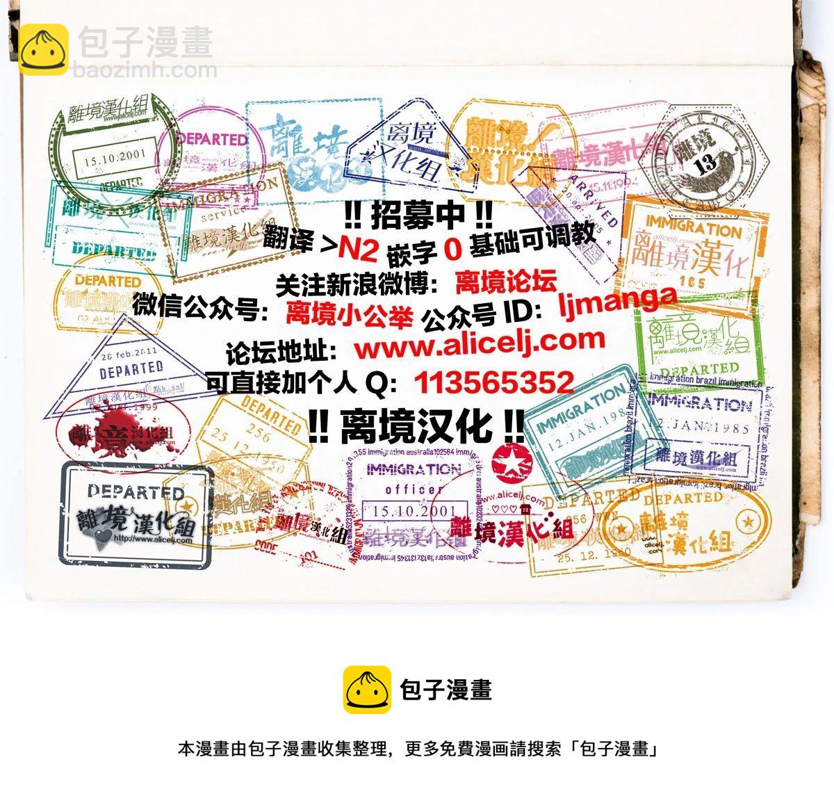 辰星降臨之國的妮娜 - 第29話 - 8