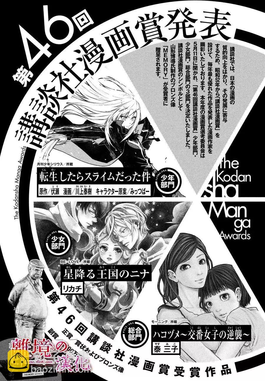 辰星降臨之國的妮娜 - 第33話 - 5