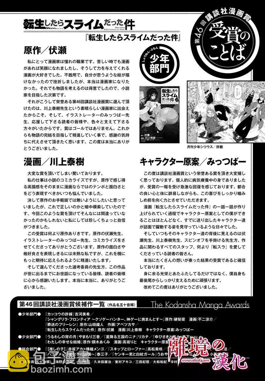 辰星降臨之國的妮娜 - 第33話 - 1