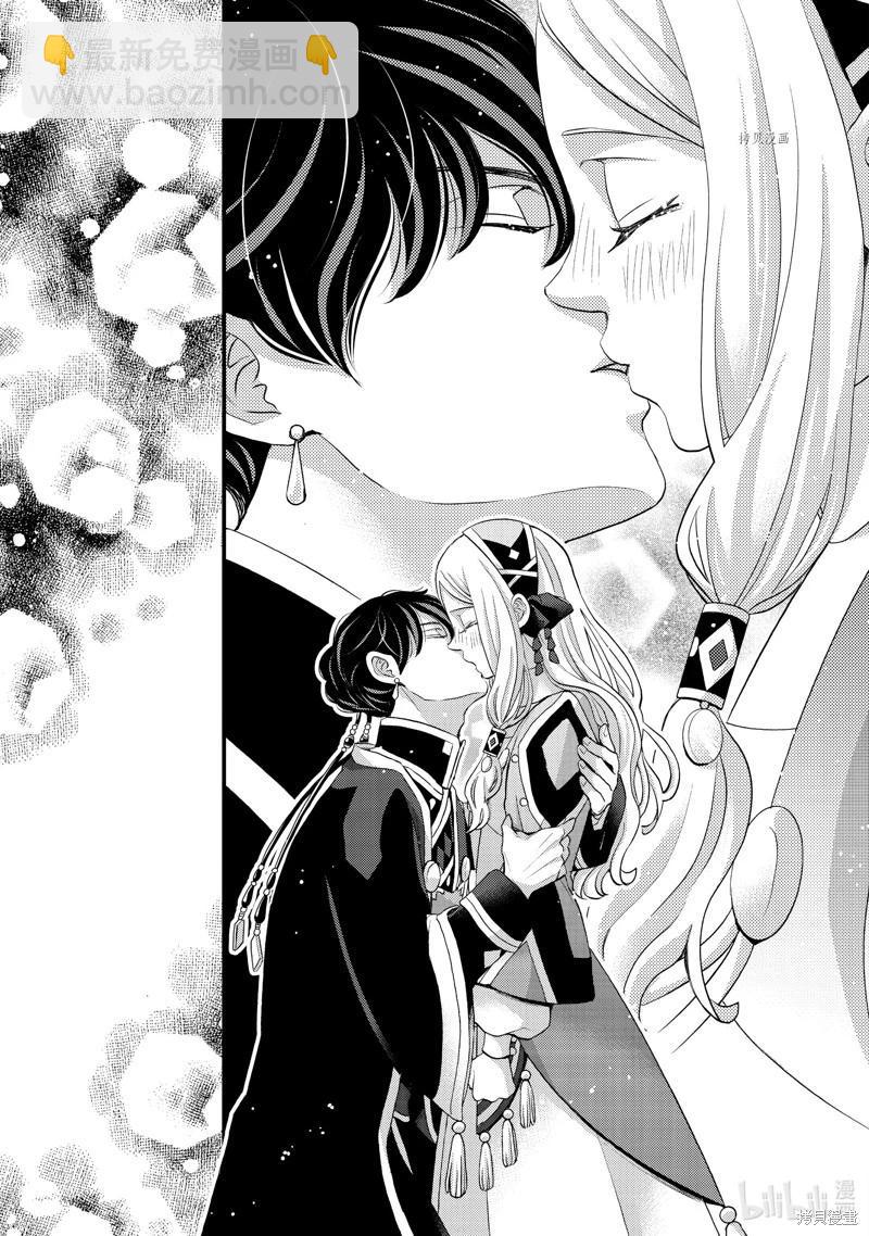 辰星降臨之國的妮娜 - 第39話 - 5