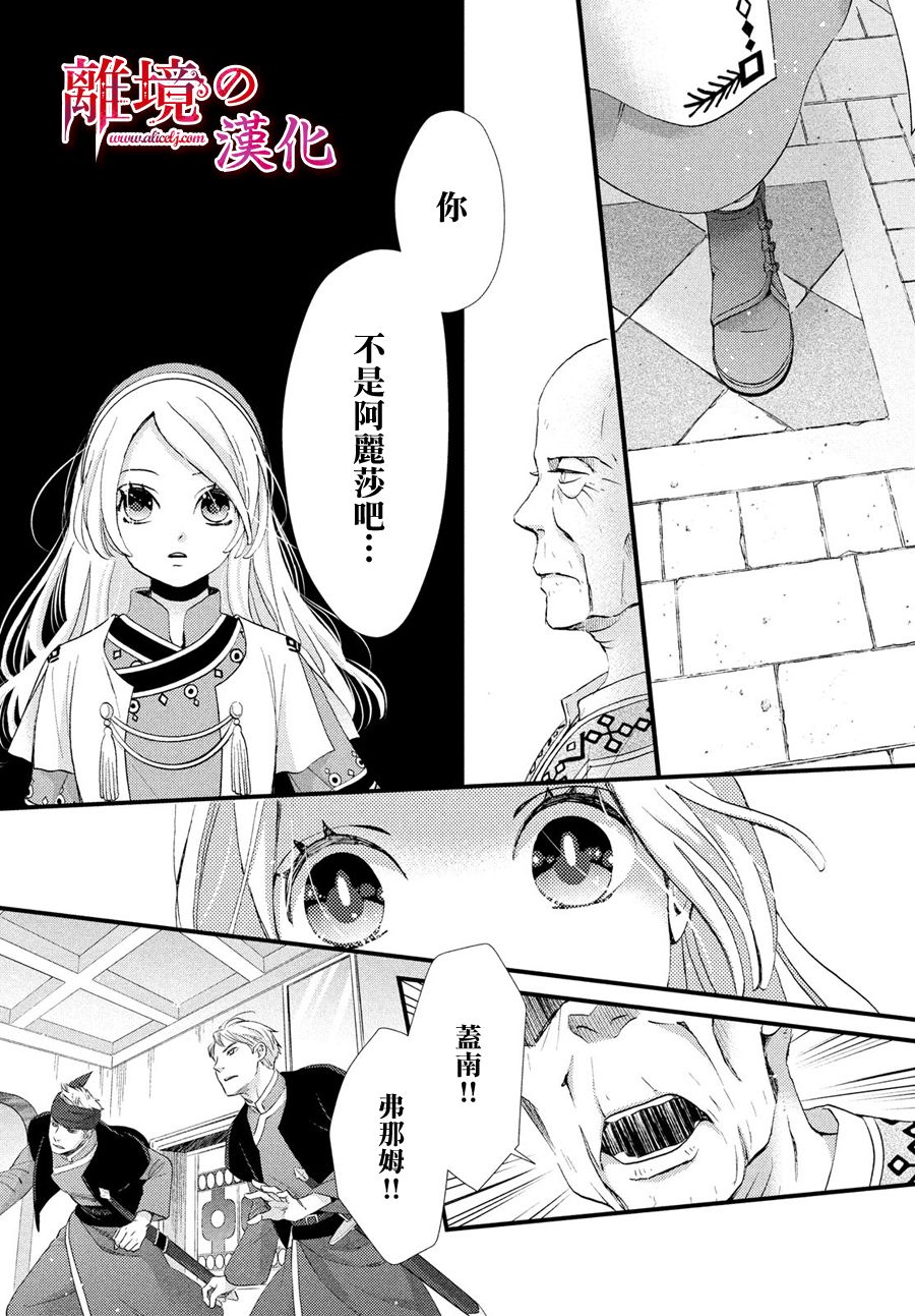 辰星降臨之國的妮娜 - 5話 - 1