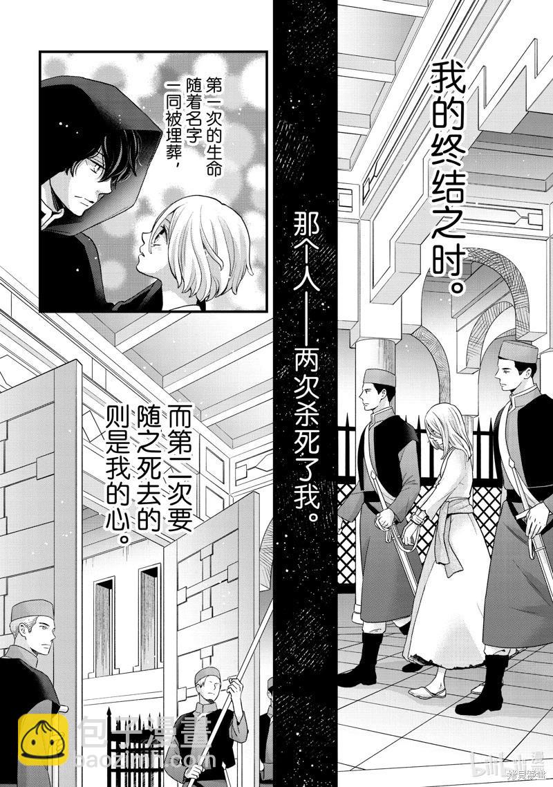 辰星降臨之國的妮娜 - 第43話 - 6