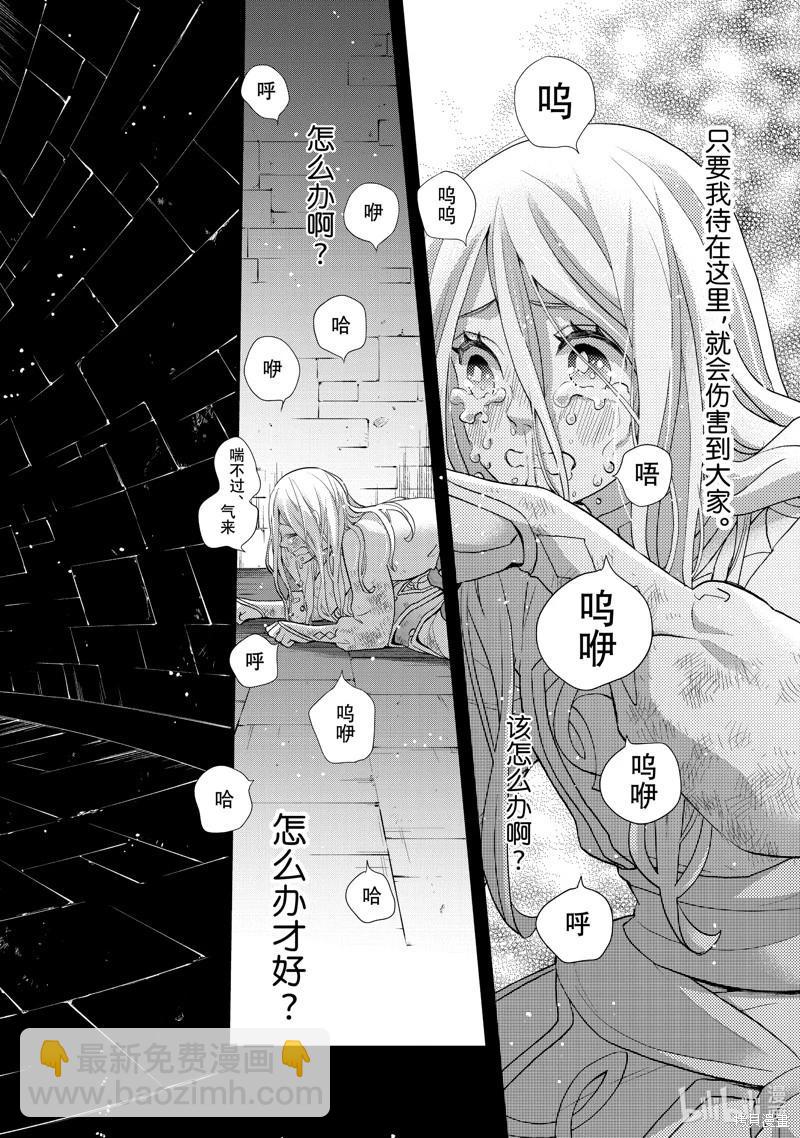 辰星降臨之國的妮娜 - 第43話 - 1