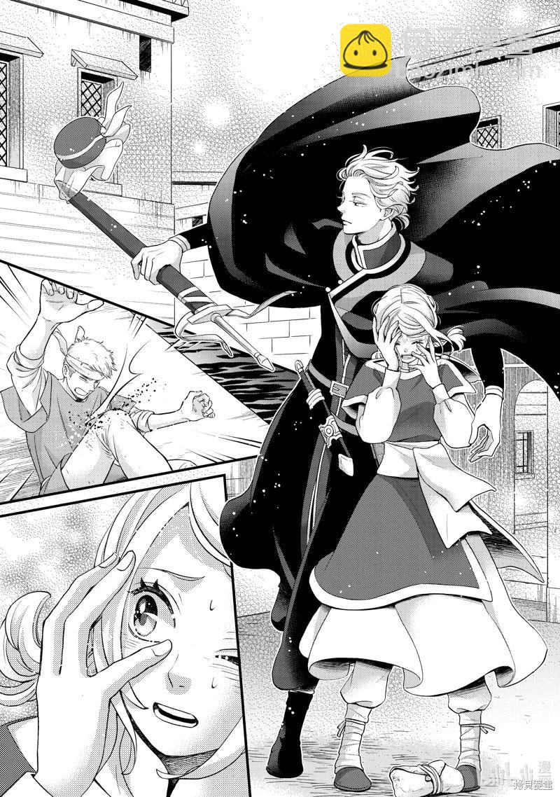 辰星降臨之國的妮娜 - 第46話 - 3