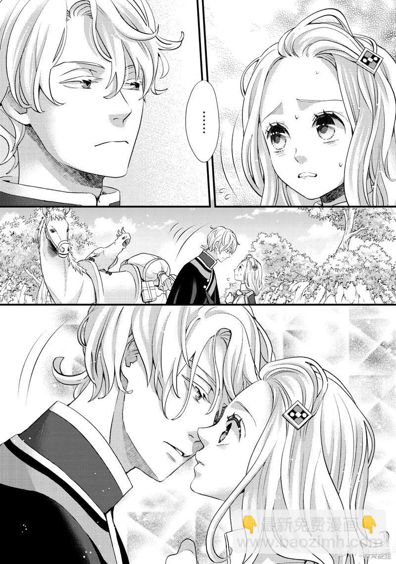 辰星降臨之國的妮娜 - 第46話 - 7