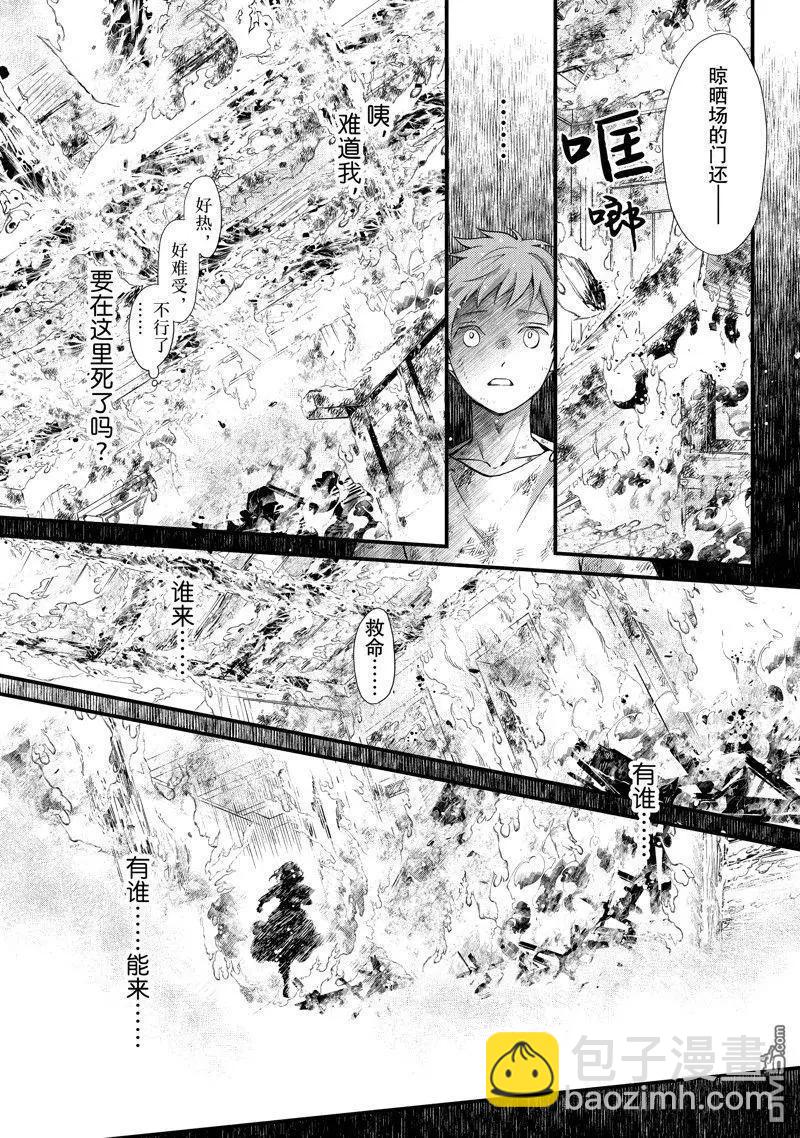 辰星降臨之國的妮娜 - 第48話 - 5