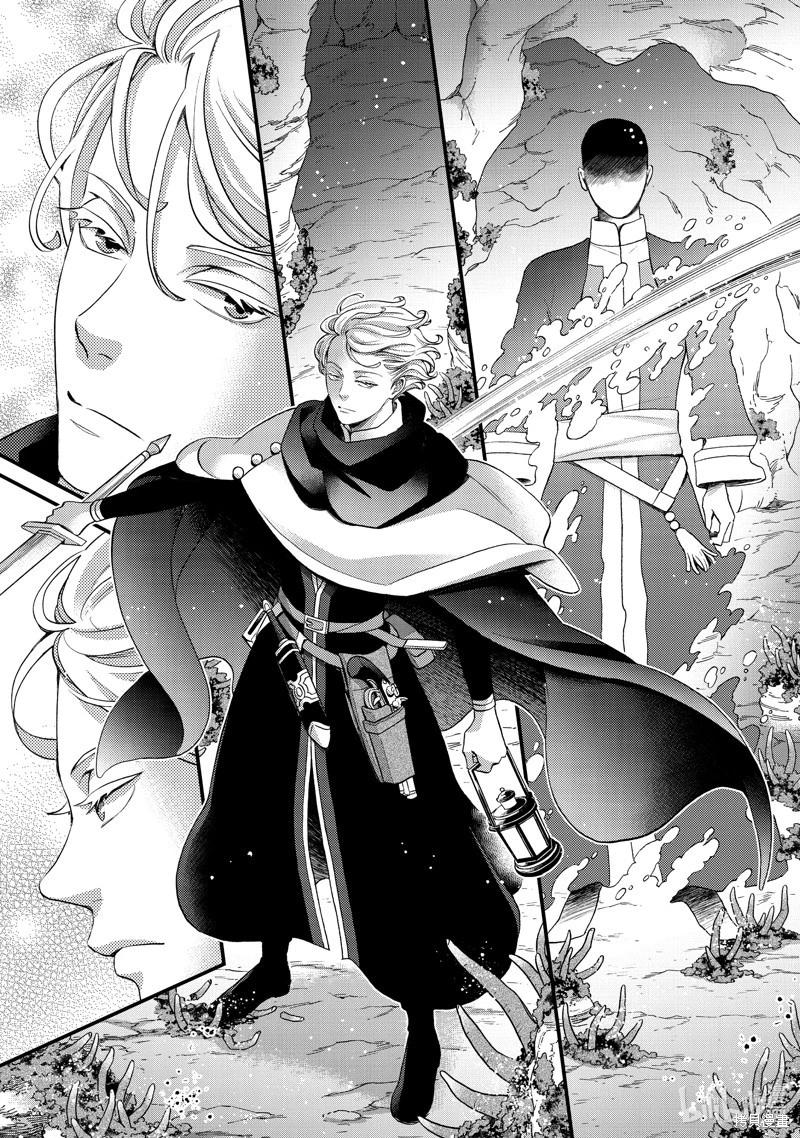 辰星降臨之國的妮娜 - 第50話 - 4