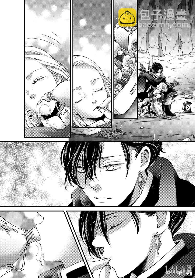 辰星降臨之國的妮娜 - 第50話 - 7