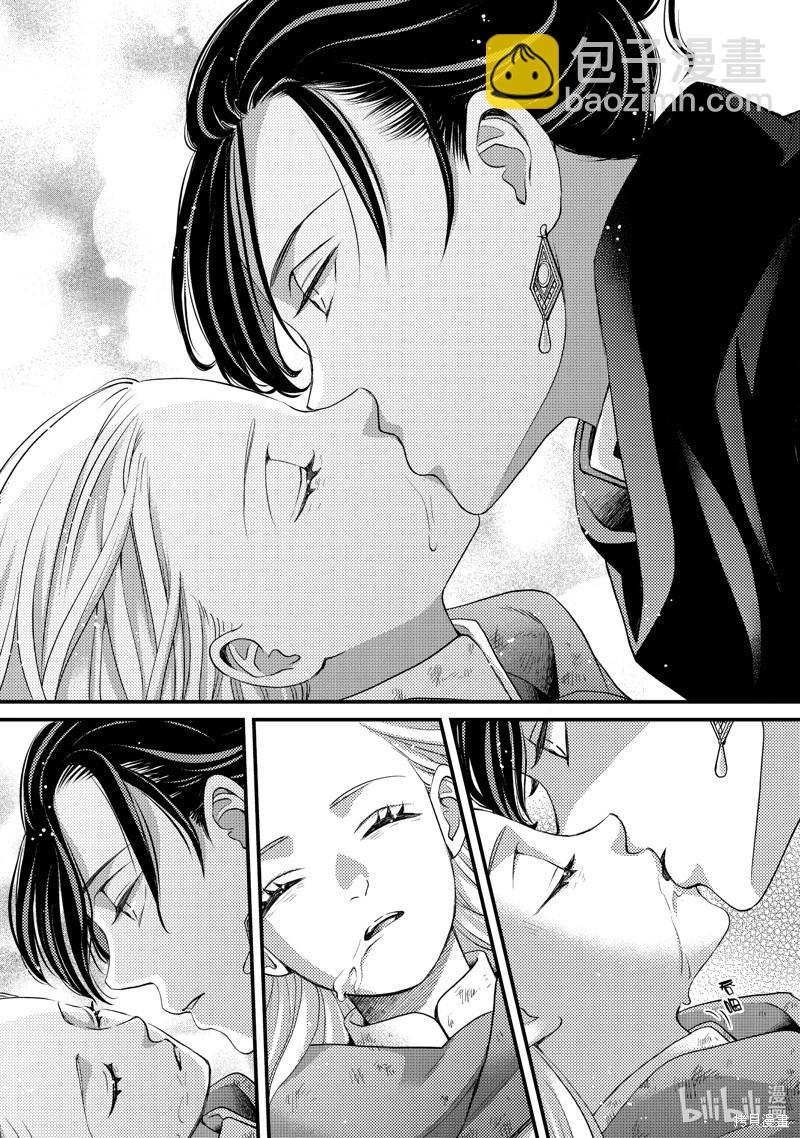 辰星降臨之國的妮娜 - 第50話 - 1