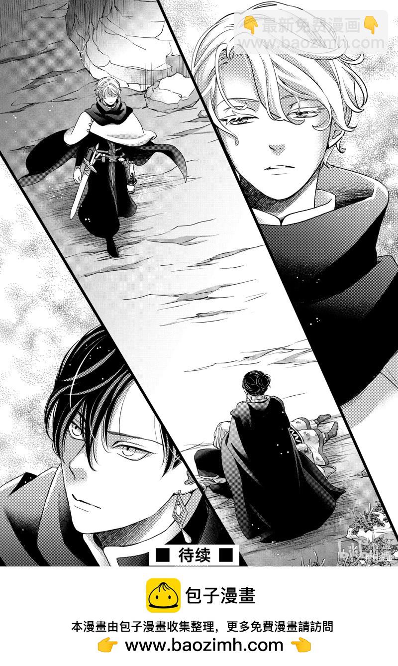 辰星降臨之國的妮娜 - 第50話 - 3