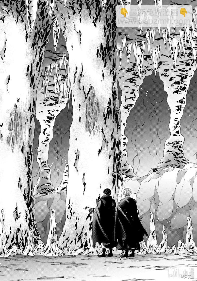 辰星降臨之國的妮娜 - 第52話 - 3