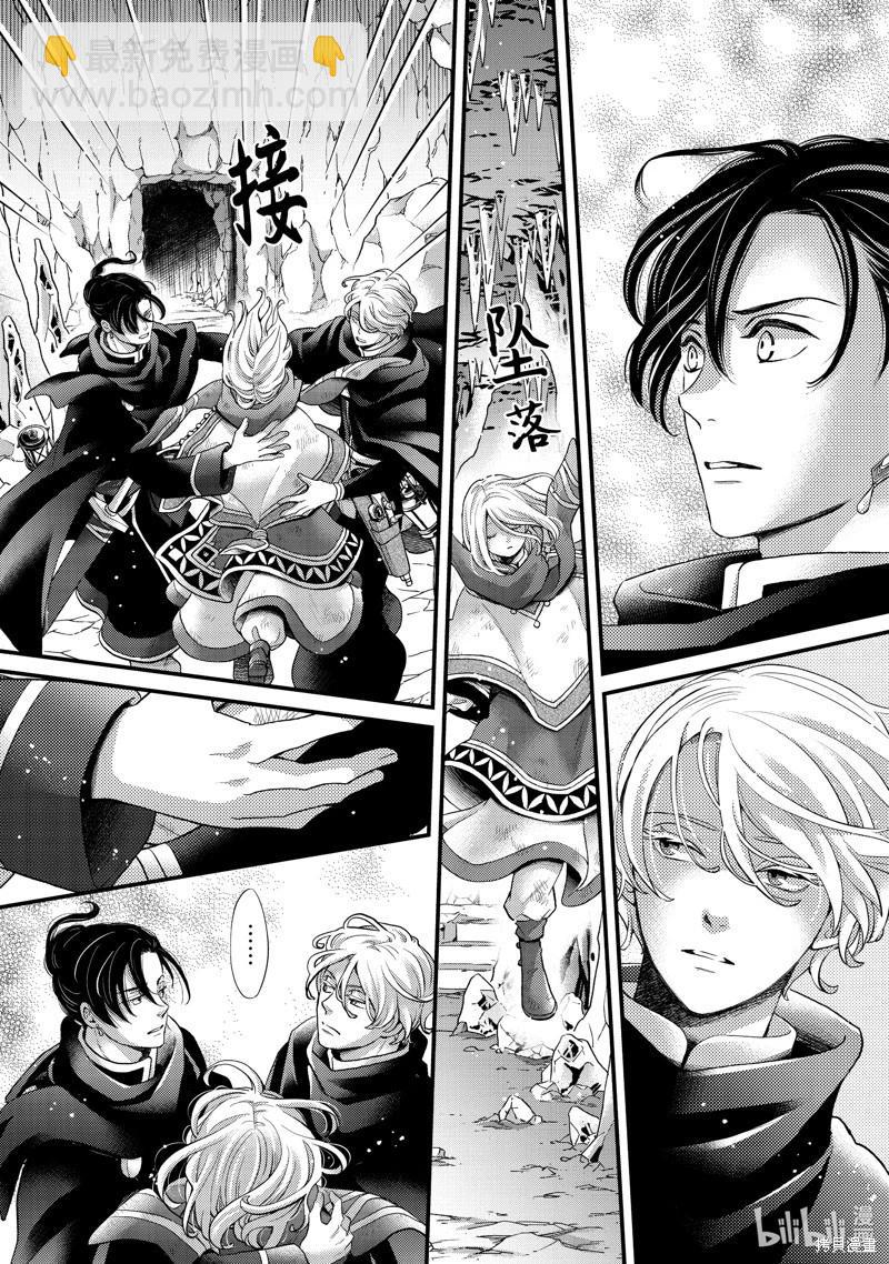 辰星降臨之國的妮娜 - 第52話 - 7