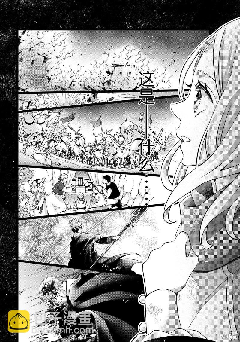 辰星降臨之國的妮娜 - 第52話 - 3