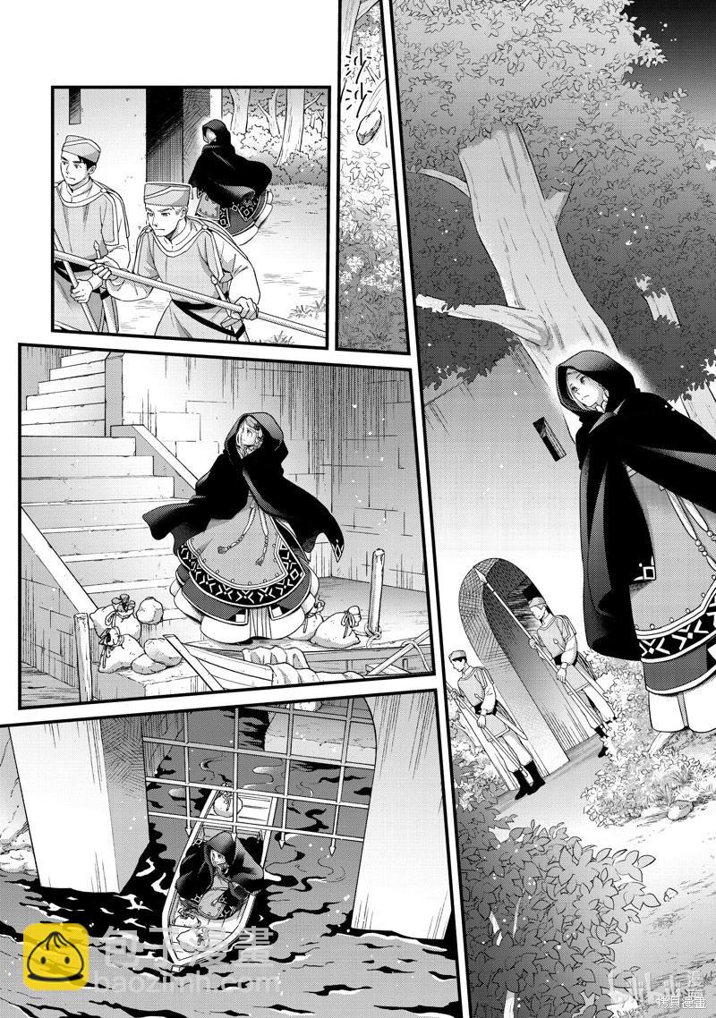 辰星降臨之國的妮娜 - 第54話 - 4