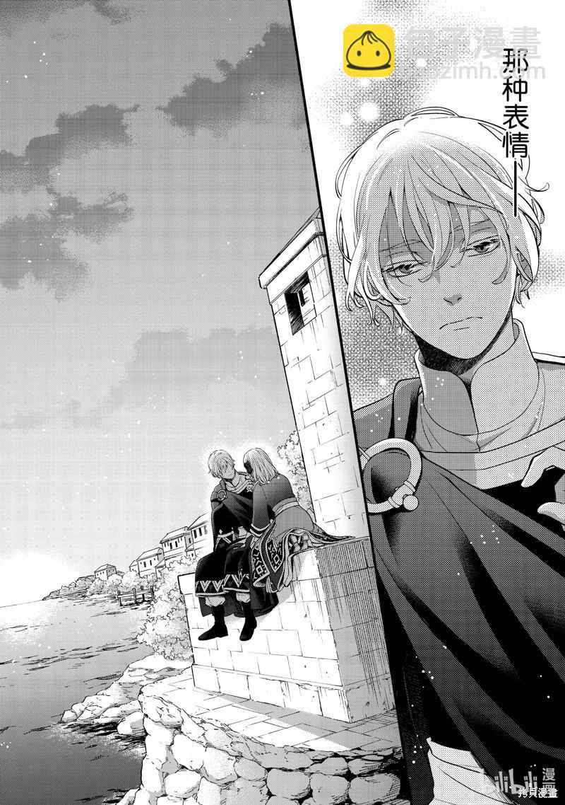 辰星降臨之國的妮娜 - 第54話 - 4