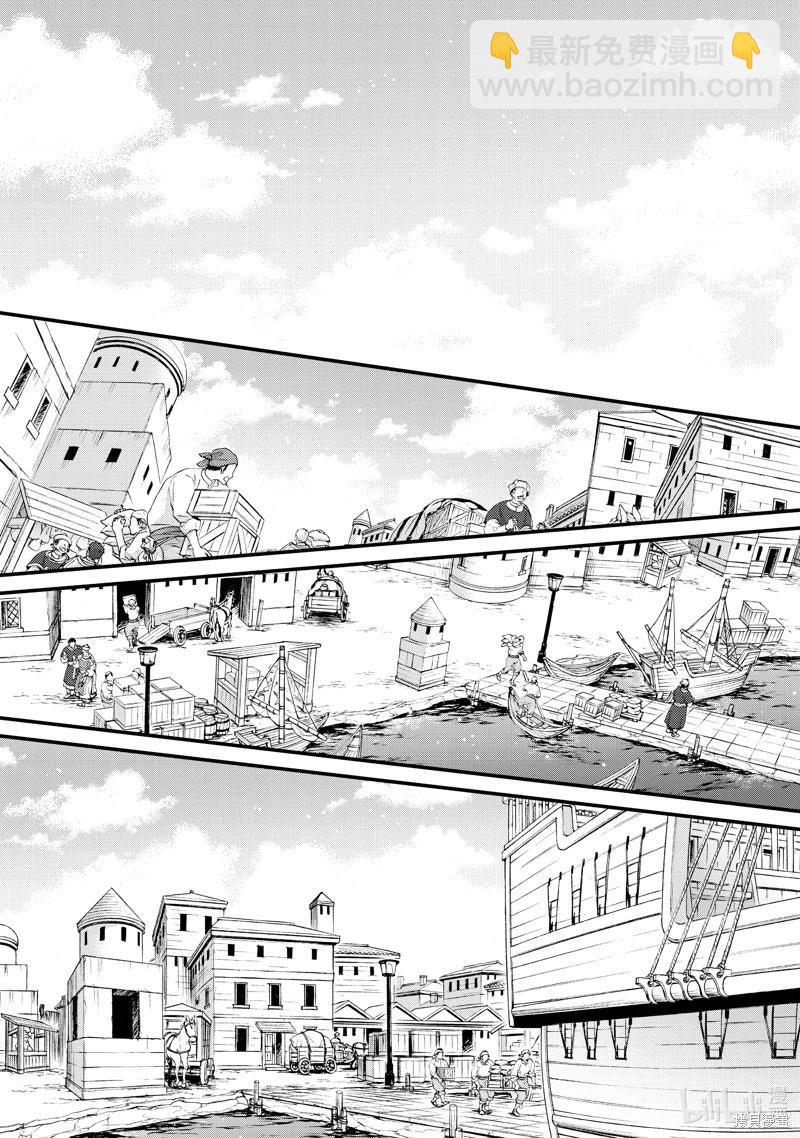 辰星降臨之國的妮娜 - 第56話 - 2