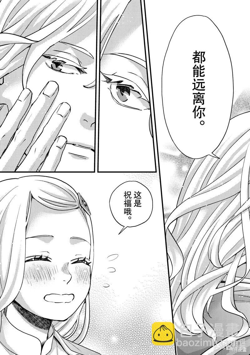 辰星降臨之國的妮娜 - 第56話 - 1