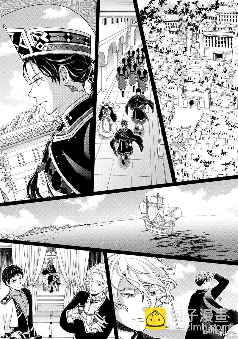 辰星降臨之國的妮娜 - 第56話 - 2