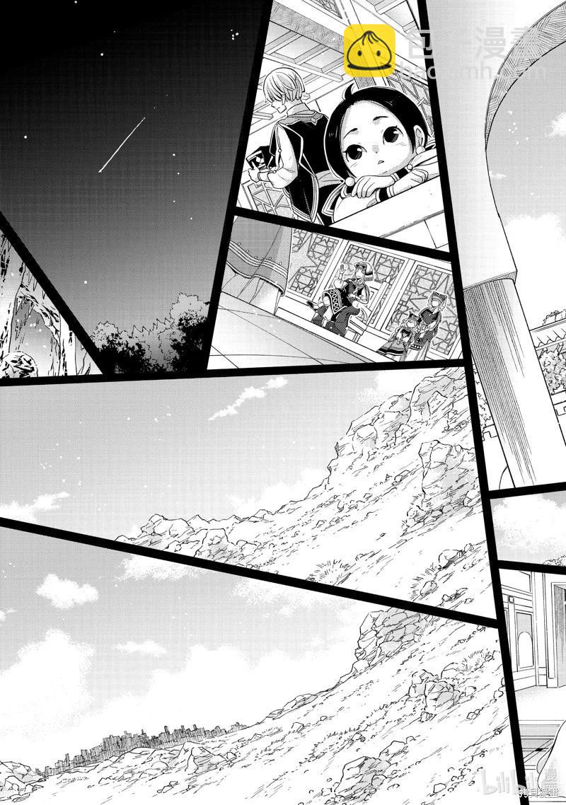 辰星降臨之國的妮娜 - 第56話 - 3