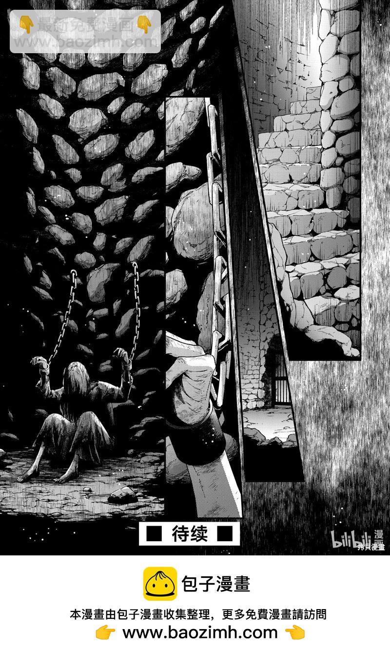 辰星降臨之國的妮娜 - 第56話 - 4