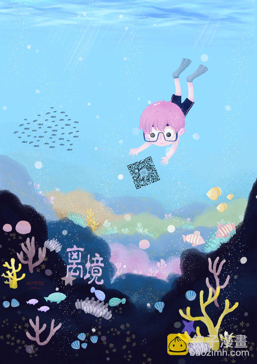 辰星降臨之國的妮娜 - 7話 - 3