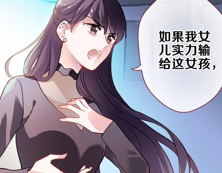 第97话 失去比赛资格(1/2)-第101话