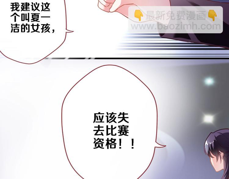 第97话 失去比赛资格(1/2)-第101话