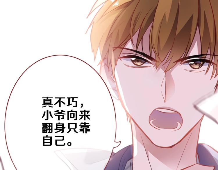 第99话 我没有作弊(1/2)-第103话