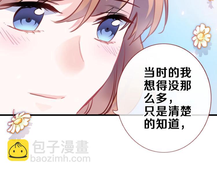 第103话 告白的感觉(1/2)-第107话