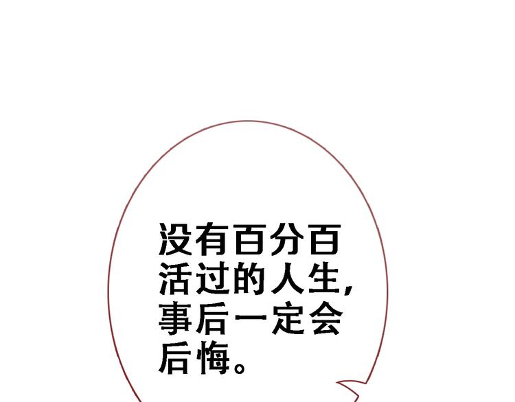 第103话 告白的感觉(1/2)-第107话