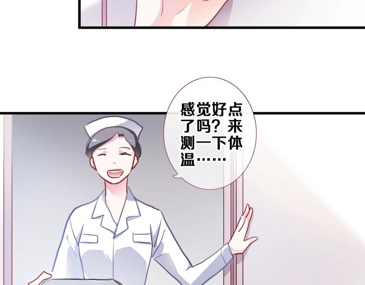 晨星未落時 - 第103話 告白的感覺(1/2) - 1