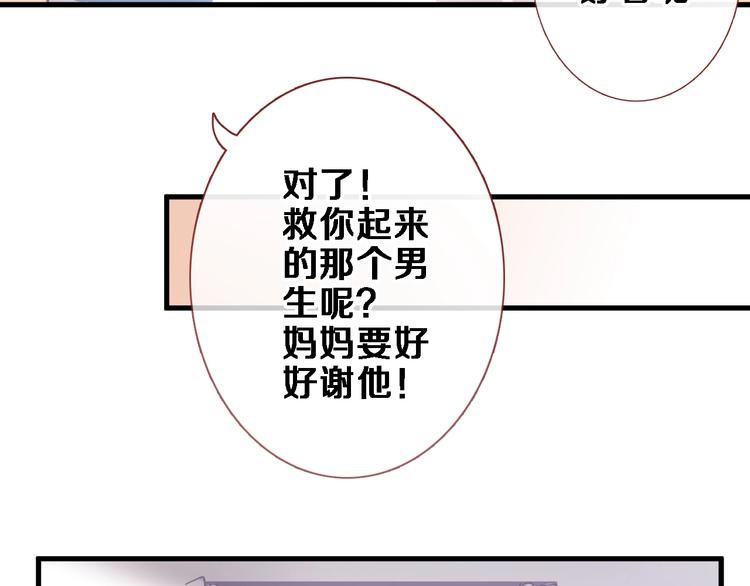 第103话 告白的感觉(1/2)-第107话