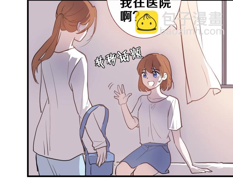 第103话 告白的感觉(1/2)-第107话