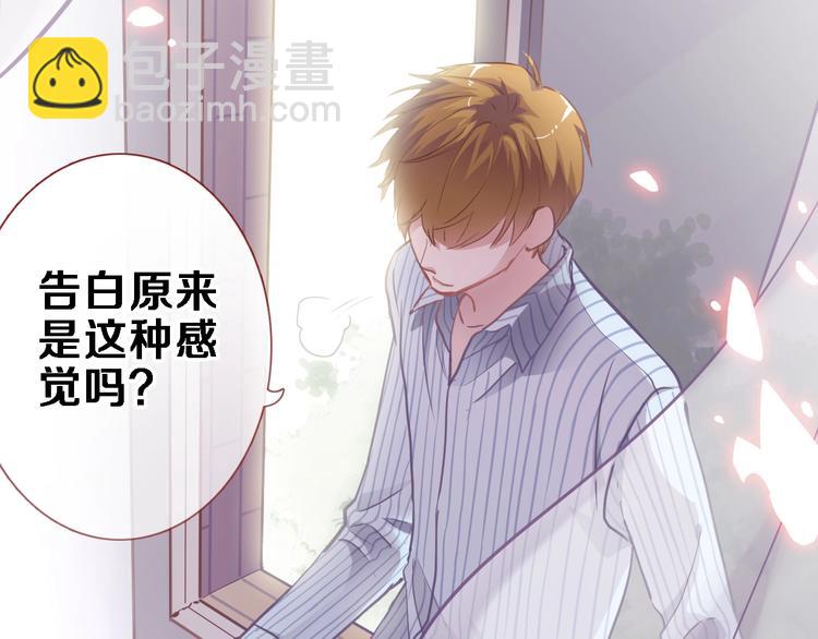 第103话 告白的感觉(1/2)-第107话